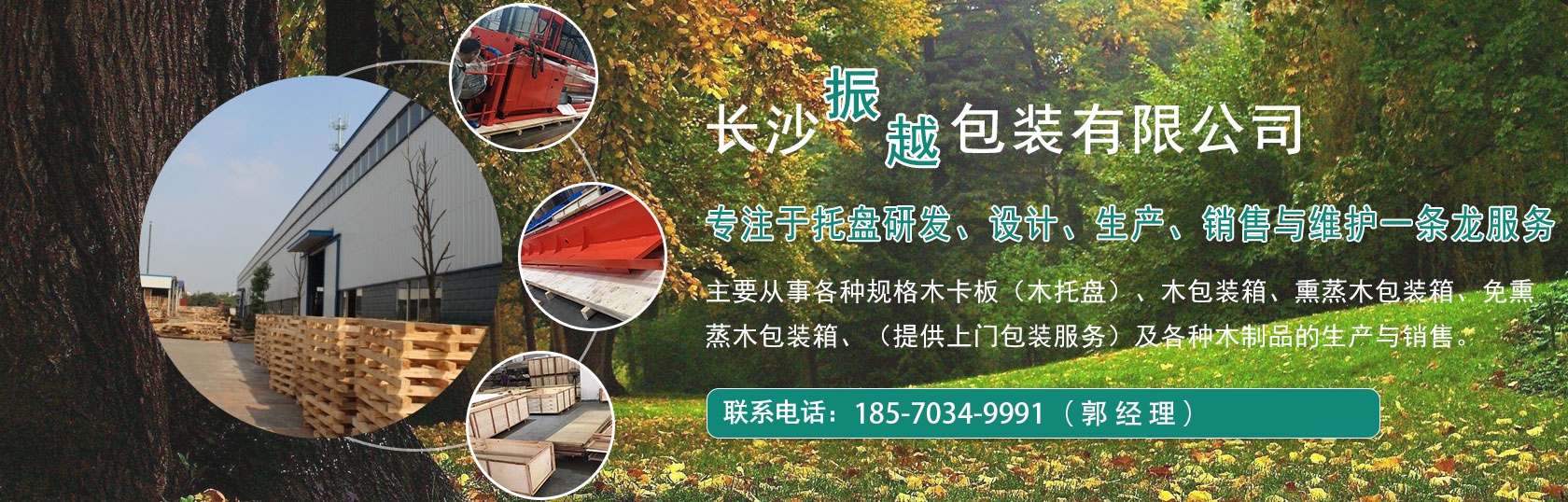 长沙木箱