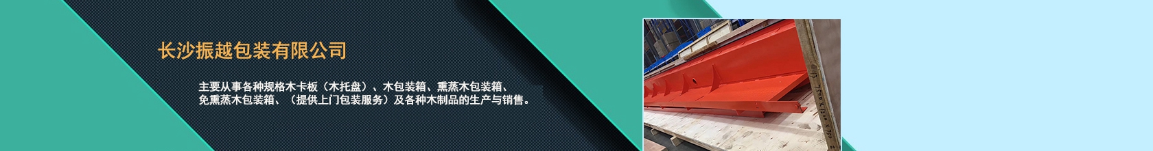 湖南木托盘
